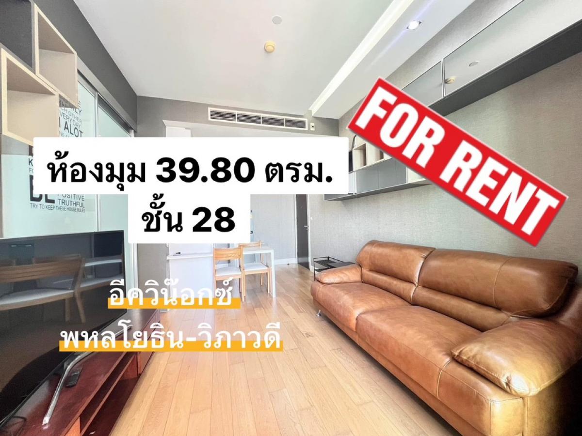 For RentCondoLadprao, Central Ladprao : Condo for rent, Equipment, Phahonyothin-Vibhavadi, corner room 39.80 sqm. Floor 28, beautiful view, Equinox PHOL VIBHA for RENT.