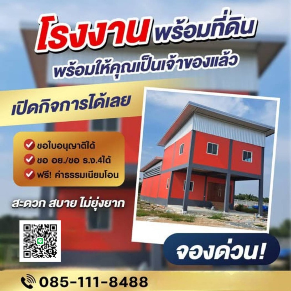 For SaleLandNonthaburi, Bang Yai, Bangbuathong : Urgent. Land for sale and build a warehouse. New factory as needed to get 100 square wah of land+100 square meters of warehouse, starting at 1.9 million baht