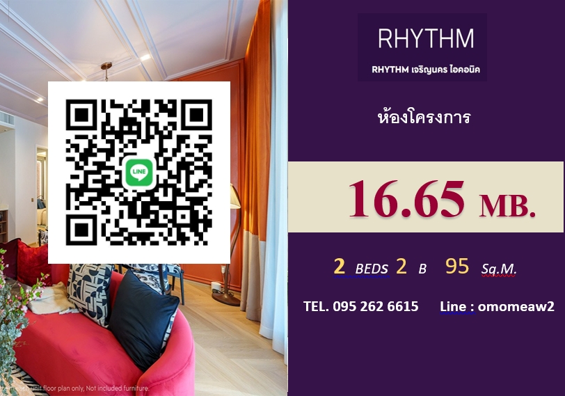 ขายคอนโดวงเวียนใหญ่ เจริญนคร : 2 นอน 95 ตร.ม. 16.65 ล้าน