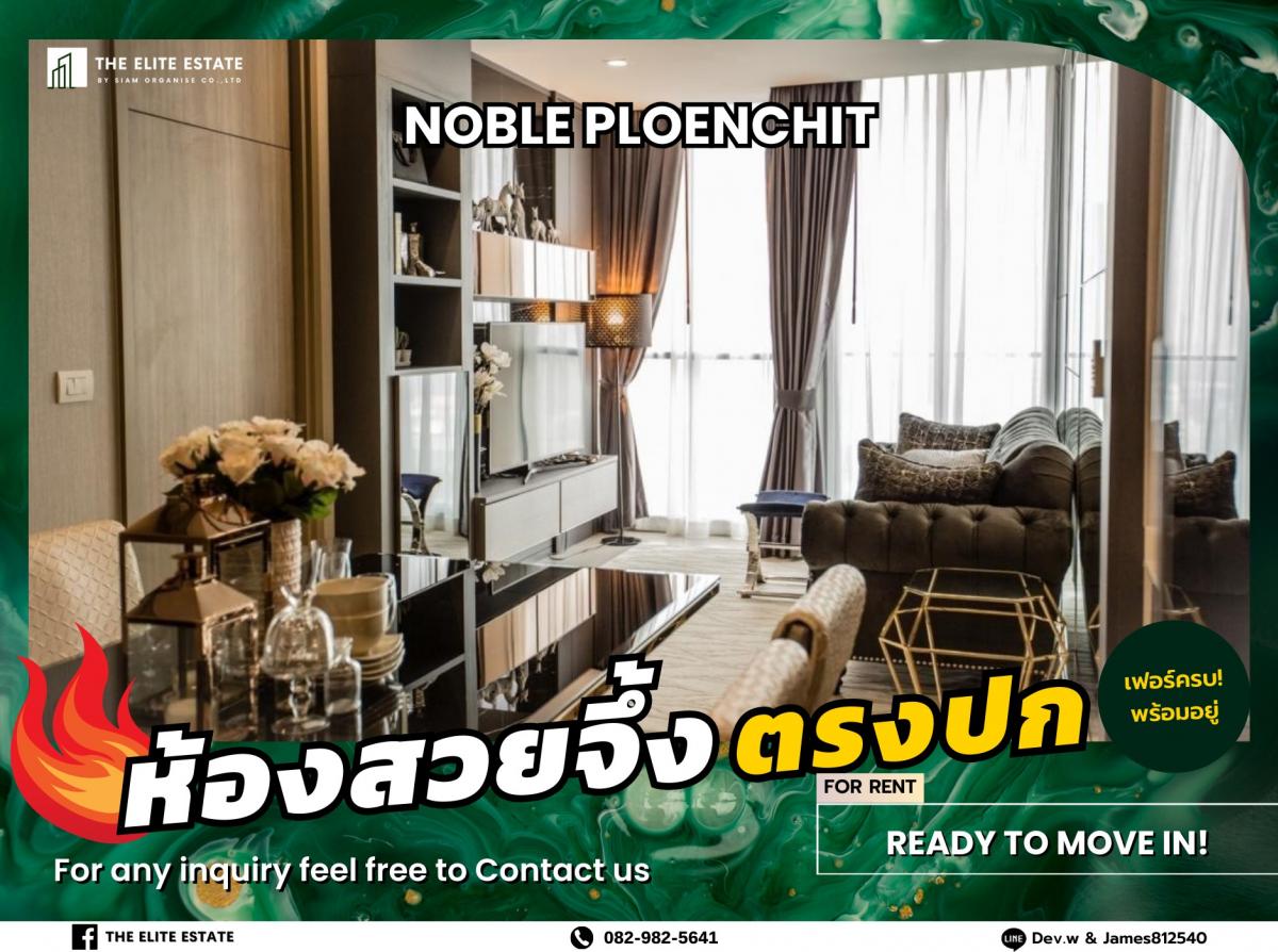 For RentCondoWitthayu, Chidlom, Langsuan, Ploenchit : 🐲🎇Nice room for rent 🐲🎇 NOBLE PLOENCHIT