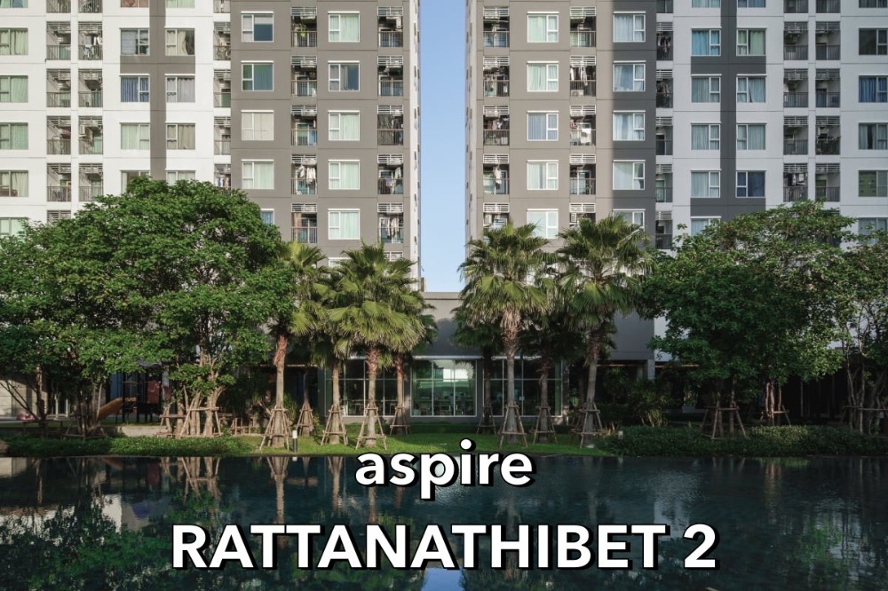 ขายคอนโดรัตนาธิเบศร์ สนามบินน้ำ พระนั่งเกล้า : FOR SALE 🔸Aspire Rattanathibet 2🔸1 ห้องนอน 1 ห้องน้ำ  ขนาด 30.7 ตรม.  ชั้น 15 วิวสระว่ายน้ำ🔹ราคา 1.95 ล้านบาท