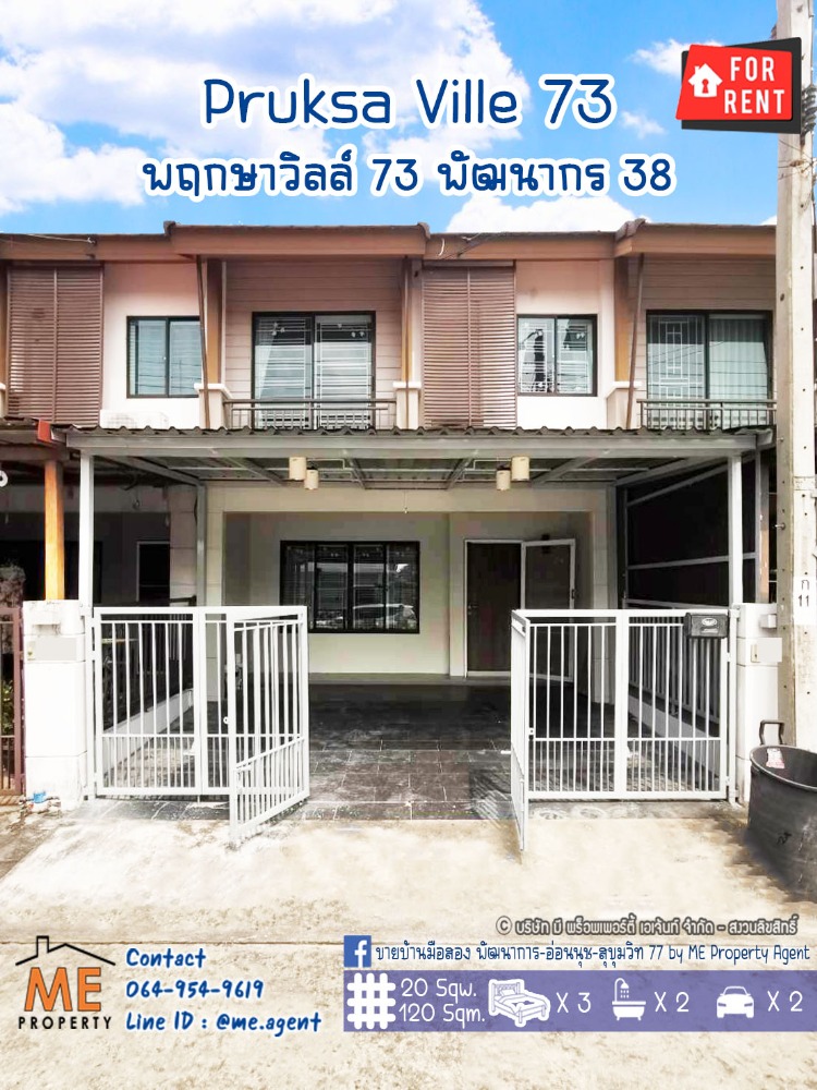 For RentTownhousePattanakan, Srinakarin : 2-story townhouse for rent, Pruksa Ville 73, Pattanakorn 38, new condition, 3 bedrooms, 2 bathrooms, convenient to travel near BTS On Nut and Airport Link Station, Hua Mak, call 064-9619 (RTA30-20)