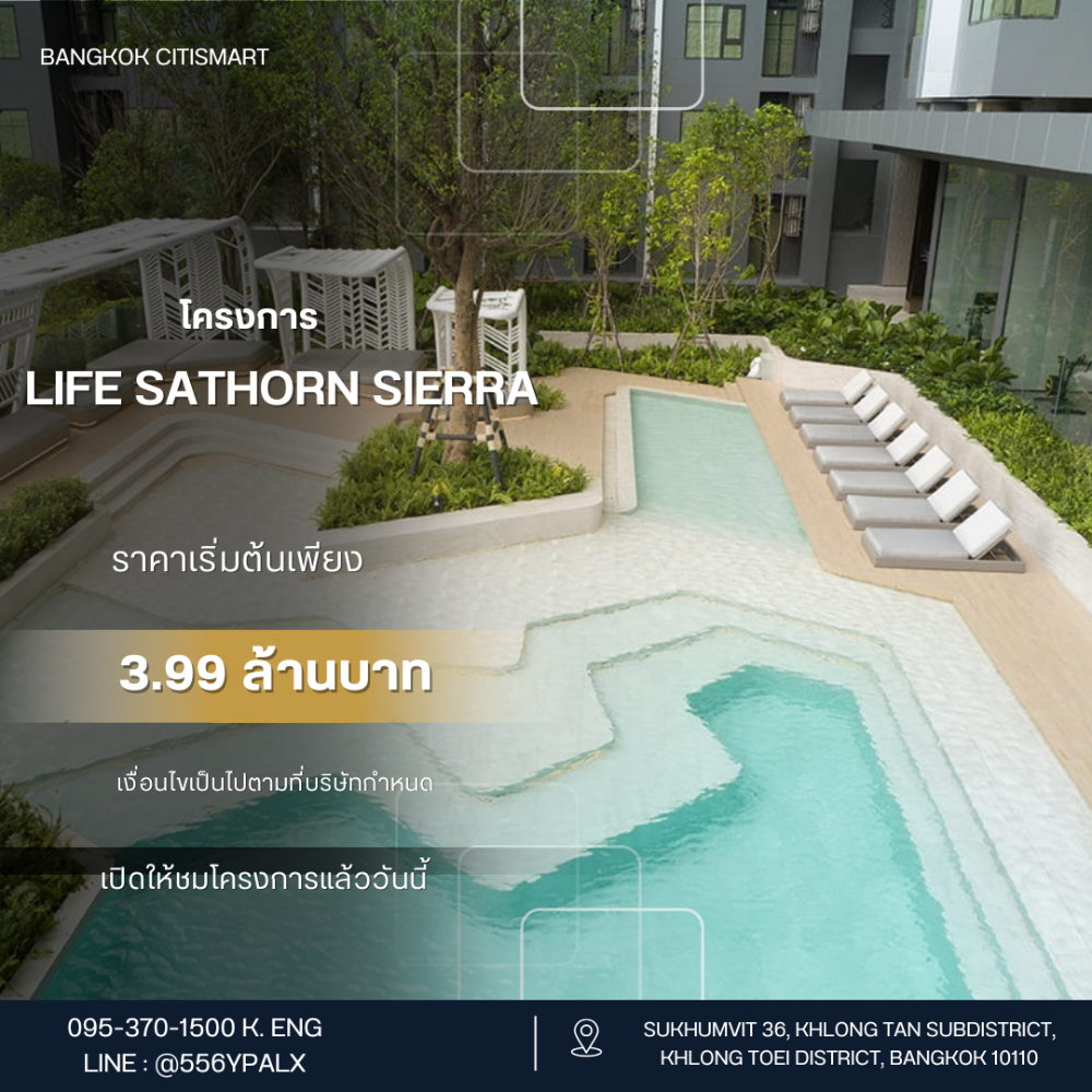 For SaleCondoThaphra, Talat Phlu, Wutthakat : Life Sathorn Sierra 1 Bedroom + 1 Bathroom Buy directly with the project 💯 /Contact 0953701500 Khun Ing