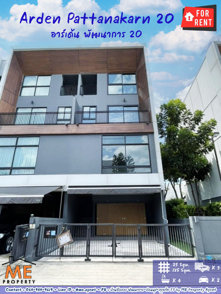 For RentTownhousePattanakan, Srinakarin : For Rent Townhome Arden Pattanakarn 20- Onnut 17, 15 mins to Thonglor Tel 064-954-9619 (RTR14-25)