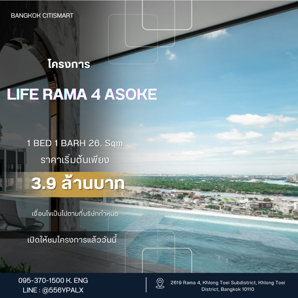 For SaleCondoKhlongtoei, Kluaynamthai : Sell ​​Life Rama 4 Asoke. Buy directly with the project. 💯 /Contact 0953701500 Khun Ing