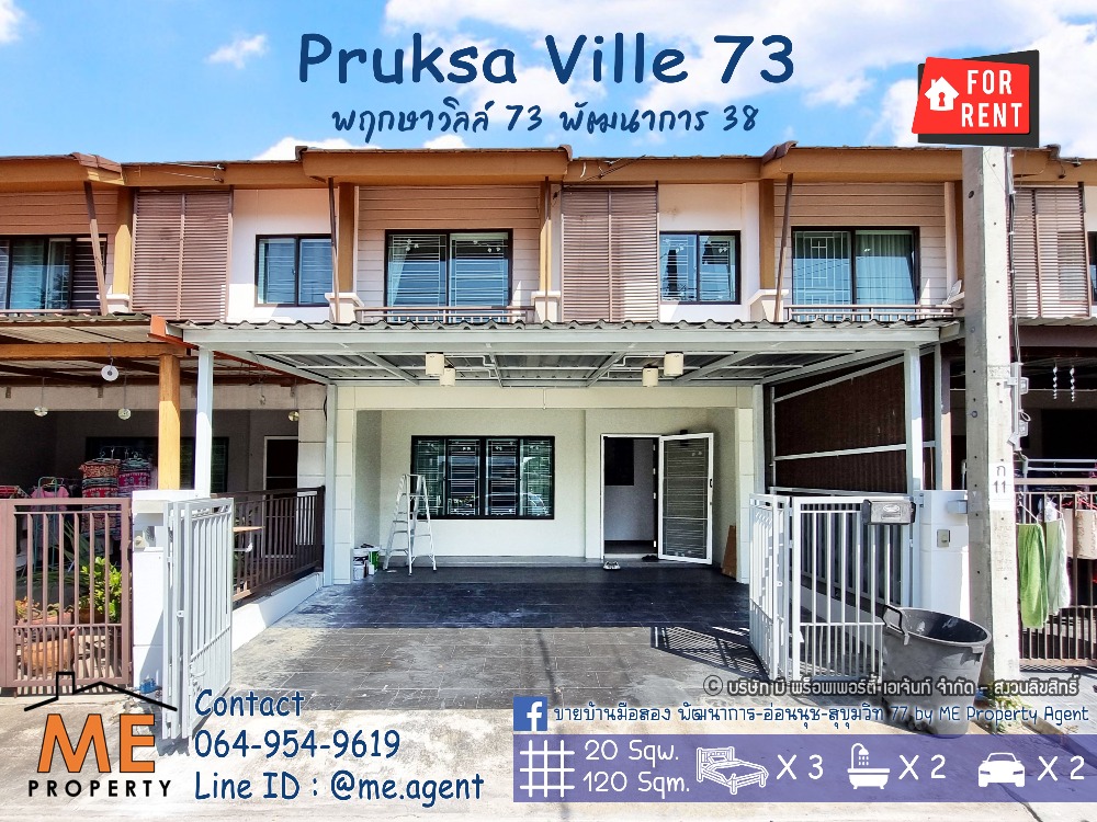 For RentHousePattanakan, Srinakarin : 2-storey townhouse for rent. 📌 Pruksa Ville 73, Pattanakorn 38, new condition, 3 bedrooms, 2 bathrooms, convenient to travel near BTS On Nut and Airport Link Station. Call 064-9619 (RTA30-20).