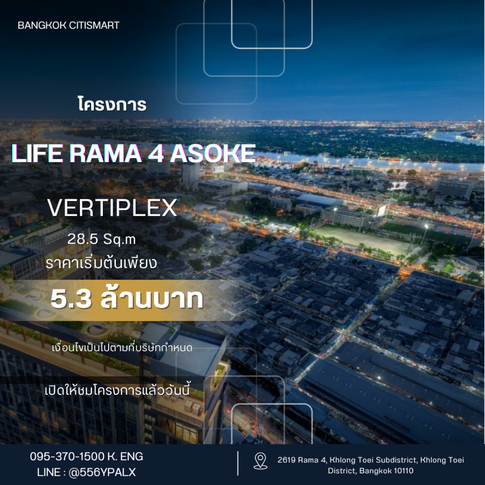 For SaleCondoKhlongtoei, Kluaynamthai : Selling Life Rama 4 Asoke 2 -story Veriblex room. Buy directly with the project near MRT Queen Sirikit Center 💯 / Contact 0953701500 Khun Ing