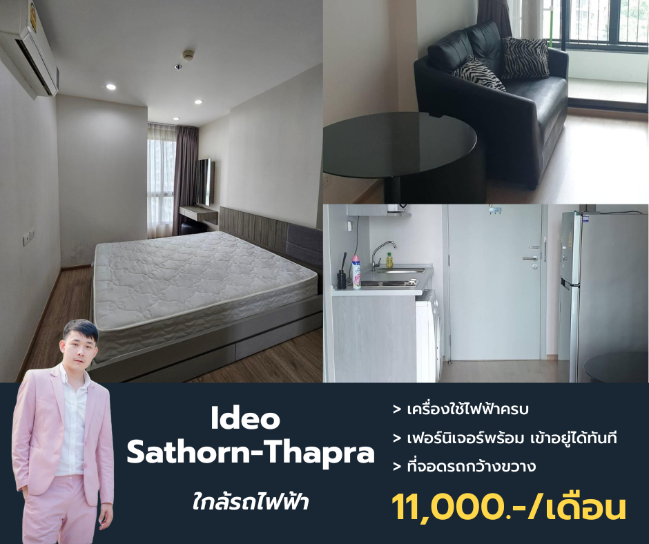 For RentCondoThaphra, Talat Phlu, Wutthakat : Available for rent IDEO Sathorn-Thai ♥ Make an appointment. Quick. Call. High floor. The view is not fully blocked.