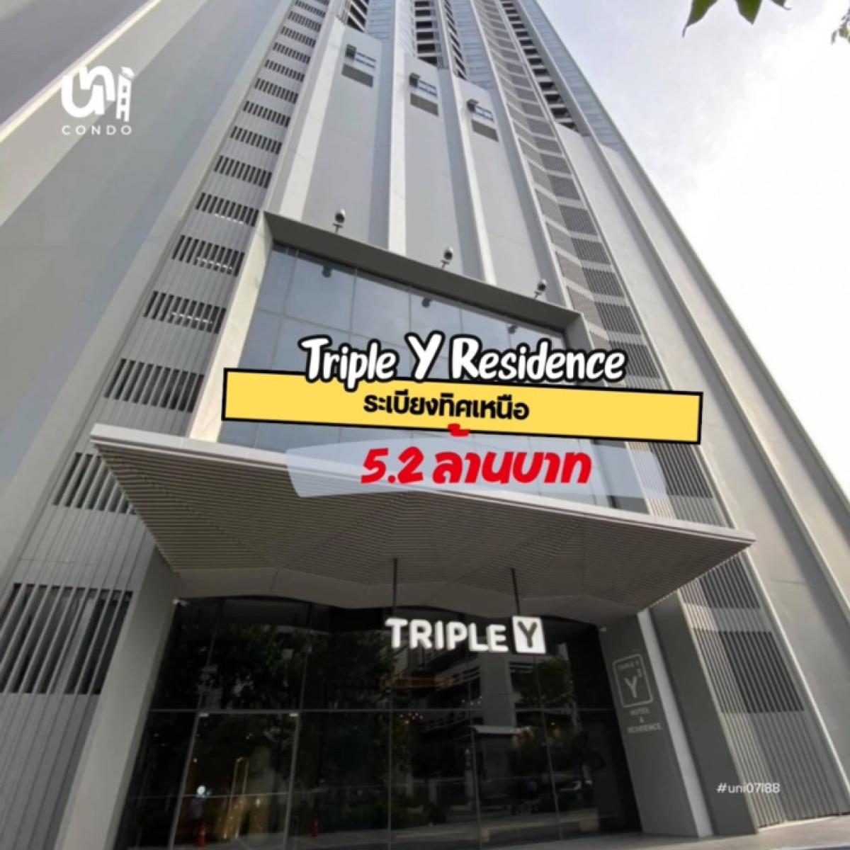 ขายคอนโดสยาม จุฬา สามย่าน : 🏢ขาย Triple Y บนห้างสามย่านมิตรทาวน์ ระเบียงทิศเหนือ🌟 5.2 ล้านบาท 🔥ต่อรองได้ สนใจติดต่อ Line: @unicondo.official