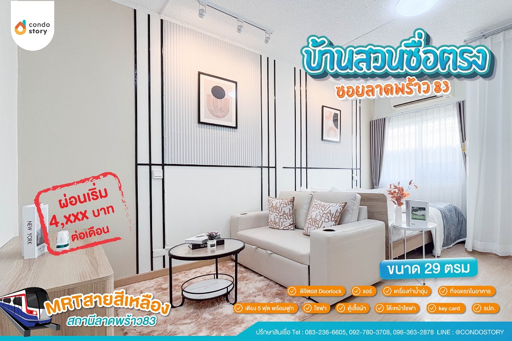 For SaleCondoChokchai 4, Ladprao 71, Ladprao 48, : ✨ Installment starts only 𝟰, 𝙭𝙭𝙭 baht per month ✨ The room is ready 💕 Convenient transportation near Ladprao Station 🎀