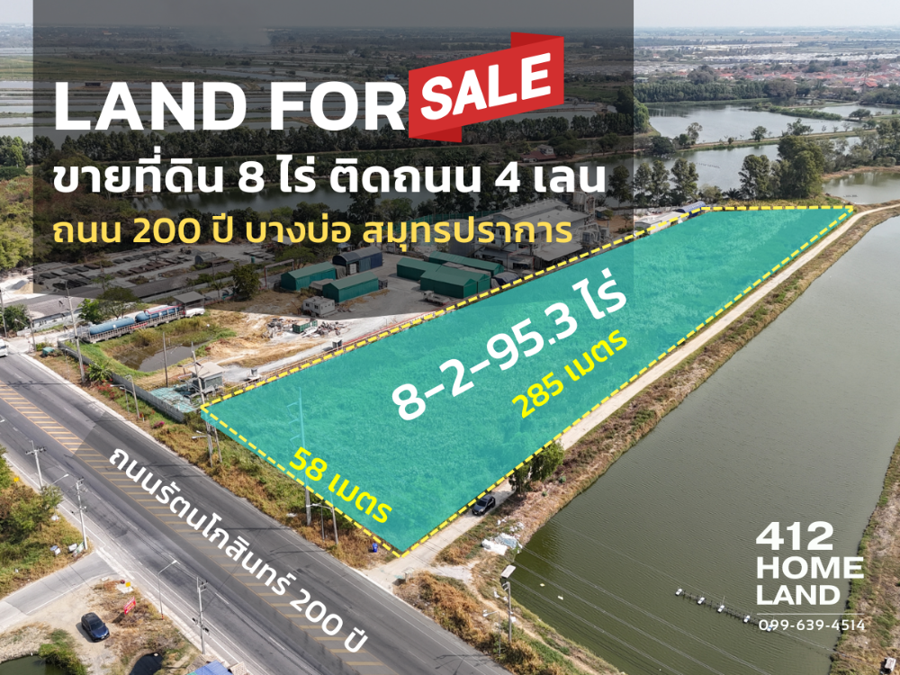 For SaleLandSamut Prakan,Samrong : Land for sale 8 rai, next to 4 lanes, convenient to travel, water, fire, ready to do the Bang Bo Samut Prakan factory.