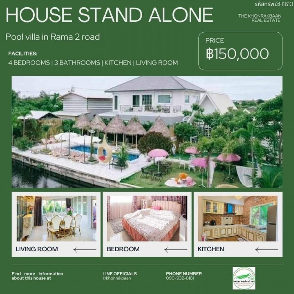 For RentHouseRama 2, Bang Khun Thian : Stock ID : H1613 House stand alone  บ้านเดี่ยวสุดหรู มีสระว่ายน้ำ และติดทะเลสาบ แถมฟรีเฟอร์นิเจอร์ทุกชิ้น