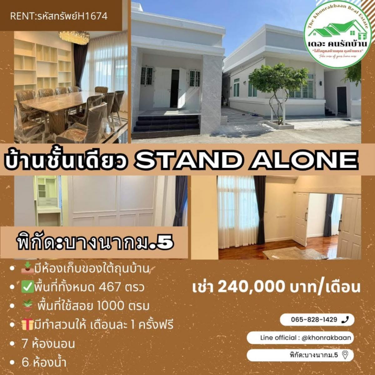 For RentHousePattanakan, Srinakarin : Stock ID: H1674 One -story house‼ ️Stand Alone‼ ️ Coordinates: Bang Naga 5  ✍️ In and out in many ways, Bang Na Kam 5, Srinakarin Sri Dan 22, Bua Narin, Nam Daeng