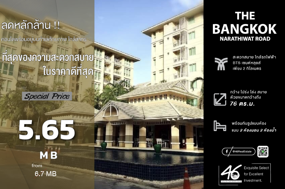 For SaleCondoSathorn, Narathiwat : Condo for sale The Bangkok Narathiwas 2 bedrooms 76 sq.m., good price !!!! Beautiful room, suitable for being a family in the heart of Sathorn, near Icon Siam. Easy to find things to eat. Convenient to travel. Interested in making an appointment to see th