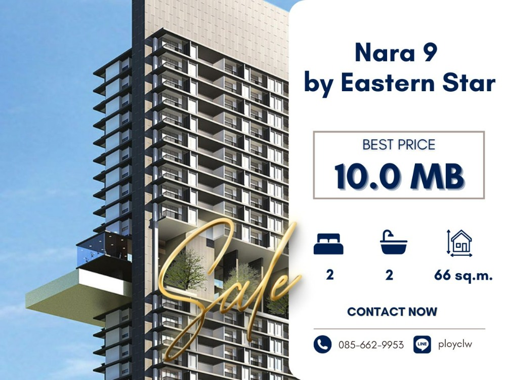 ขายคอนโดสาทร นราธิวาส : ⭐SALE⭐Nara 9 | 2 Bed, size 66 sq.m. | สนใจนัดชมห้องจริง Call/Line: 0856629953