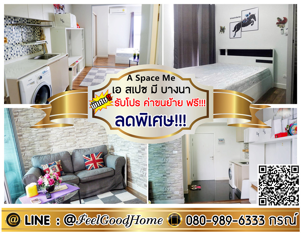 For RentCondoBangna, Bearing, Lasalle : ***For rent: A Space Me Bangna (Special discount!!! + Washing machine!!!) *Get a special promotion* LINE: @Feelgoodhome (with @ in front)