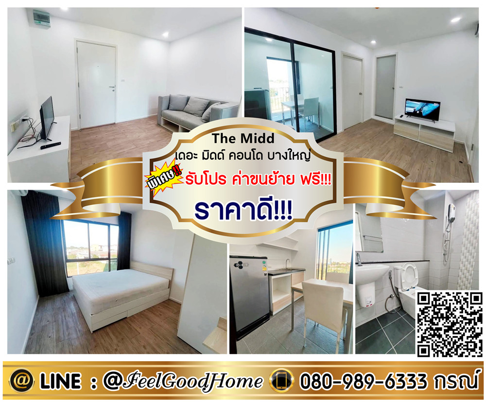 For RentCondoNonthaburi, Bang Yai, Bangbuathong : *** For rent, The Middle Condo Bang Yai (good price !!! + Width 29 sqm) * Receive special promotion * Line: @feelgoodhome (with @page)