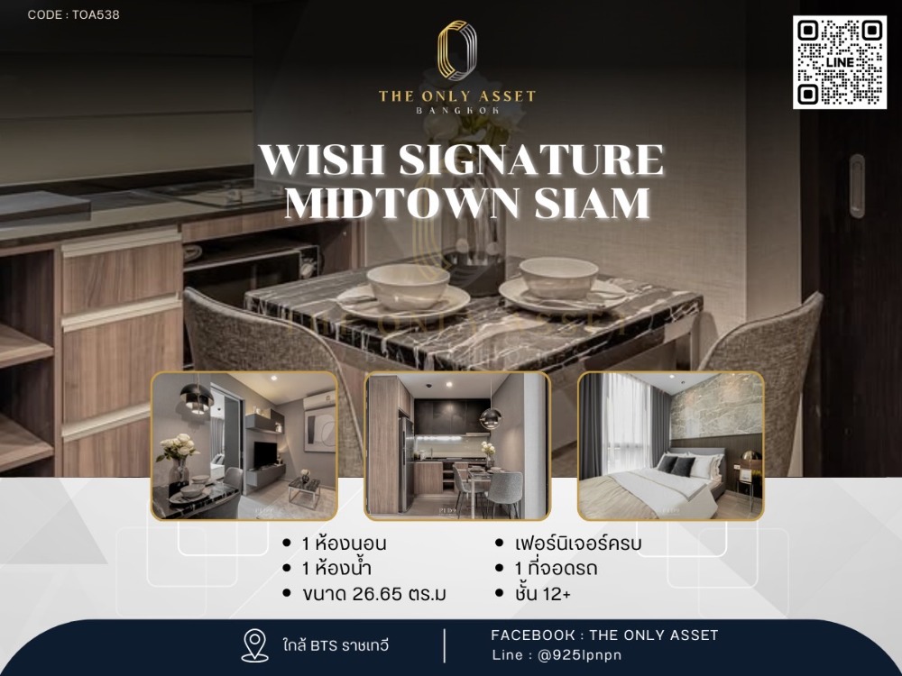 ให้เช่าคอนโดราชเทวี พญาไท : ✨️ ให้เช่าคอนโด แต่งสวย พร้อมอยู่✨ WISH Signature Midtown Siam