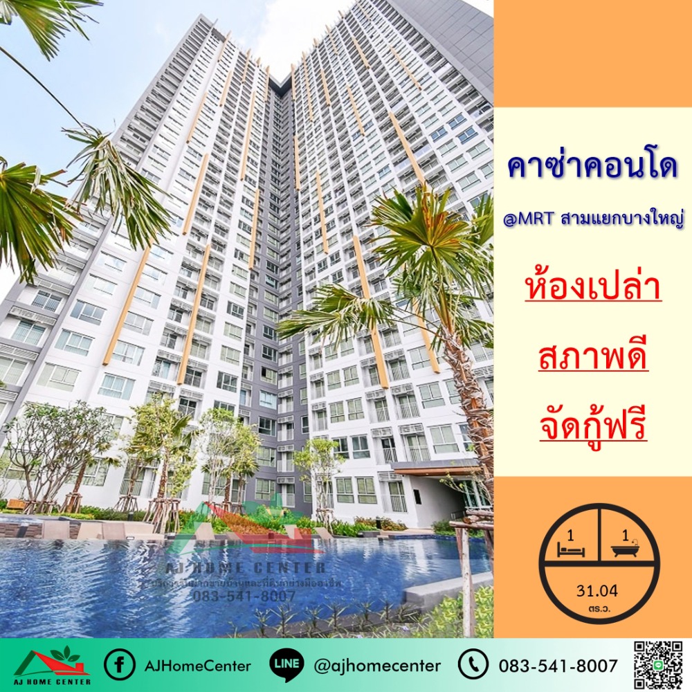 For SaleCondoNonthaburi, Bang Yai, Bangbuathong : Sell ​​Condo Condo @MRT, Bang Yai Intersection 31.04 sqm. Floor 27, empty room in good condition