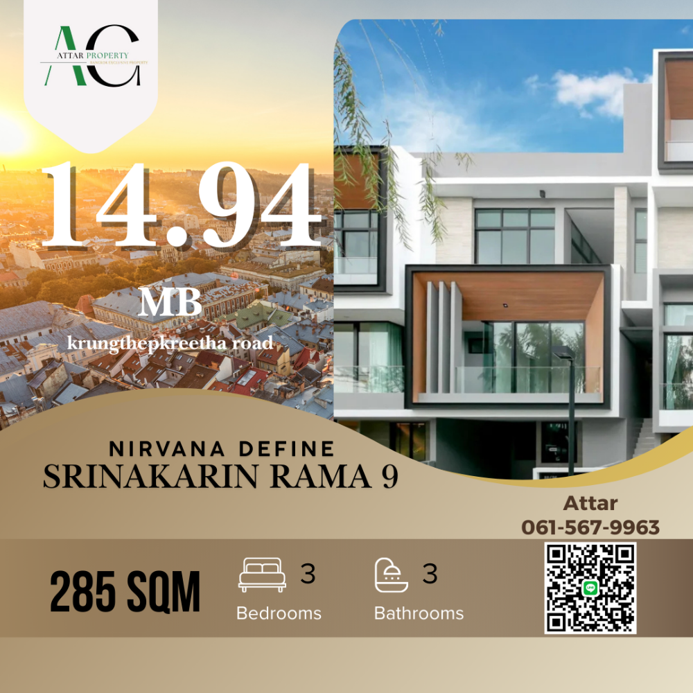 ขายทาวน์โฮมพัฒนาการ ศรีนครินทร์ : *BEST DEAL* Nirvana Define Srinakarin Rama 9 | 3 bedrooms 285sqm | 0615679963