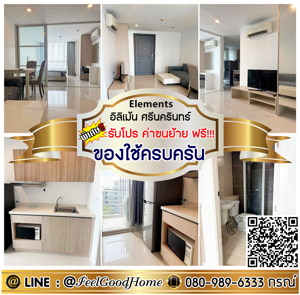 For RentCondoPattanakan, Srinakarin : *** Renting Ilime Srinakarin (complete items + opposite of Seacon)*Receive special promotion*Line: @feelgoodhome (with @page)