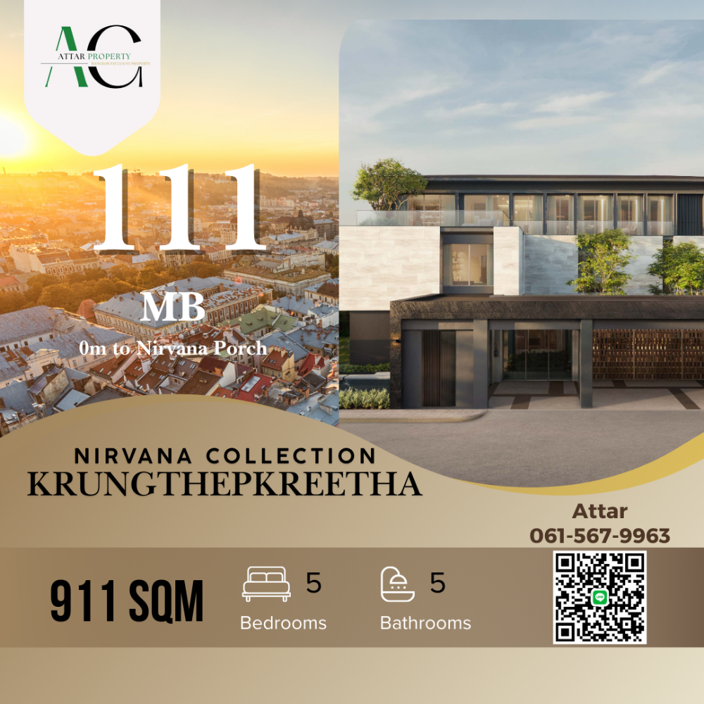 ขายบ้าน : *0 Metres to Nirvana Porch* Nirvana The Collection Krungthepkreetha | 911sqm |0615679963