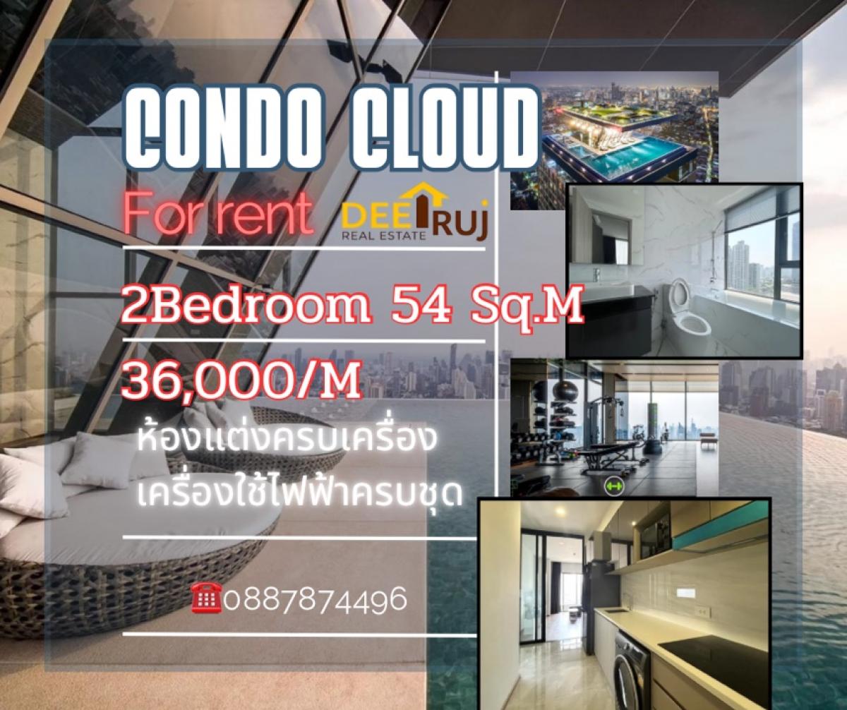 ให้เช่าคอนโดพระราม 9 เพชรบุรีตัดใหม่ RCA : Rent เช่า Condo Cloud ทองหล่อ-เพชรบุรี 2Bedroom