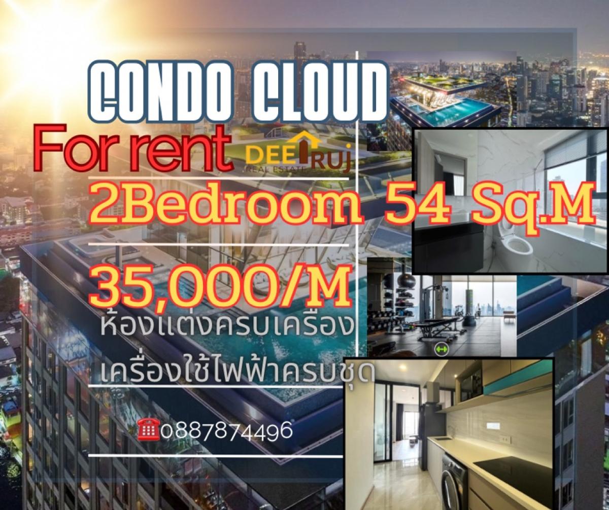 ให้เช่าคอนโดพระราม 9 เพชรบุรีตัดใหม่ RCA : Condo Cloud ทองหล่อ-เพชรบุรี 2Bedroom