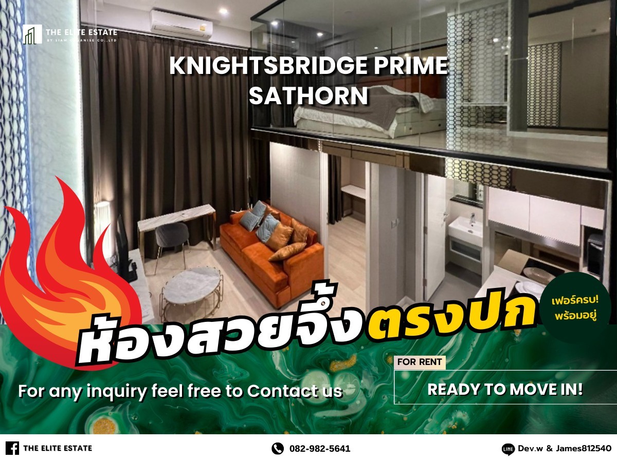 ให้เช่าคอนโดสาทร นราธิวาส : 🐲🍀 ห้องสวย เฟอร์ครบ พร้อมอยู่🐲🍀 ให้เช่า KNIGHTSBRIDGE PRIME SATHORN