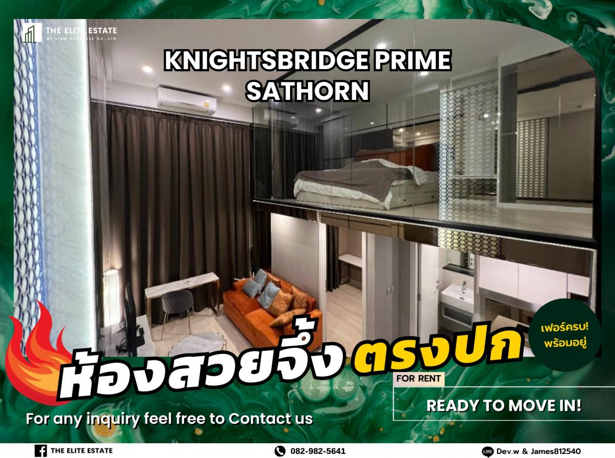 ให้เช่าคอนโดสาทร นราธิวาส : 🐲🎇 ห้องสวย เฟอร์ครบ พร้อมอยู่🐲🎇 ให้เช่า KNIGHTSBRIDGE PRIME SATHORN