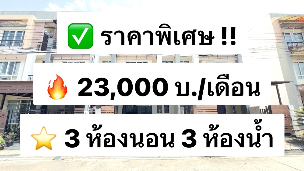 ให้เช่าทาวน์เฮ้าส์/ทาวน์โฮมเอกชัย บางบอน : ให้เช่า ทาวน์เฮ้าส์ The Plant Citi Sathorn แต่งครบพร้อมอยู่ ใกล้ เดอะมอลล์ บางแค 4 กิโลเมตร 聯排別墅出租，The Plant Citi Sathorn，設施齊全，可立即入住，靠近 The Mall Bang Khae，4 公里