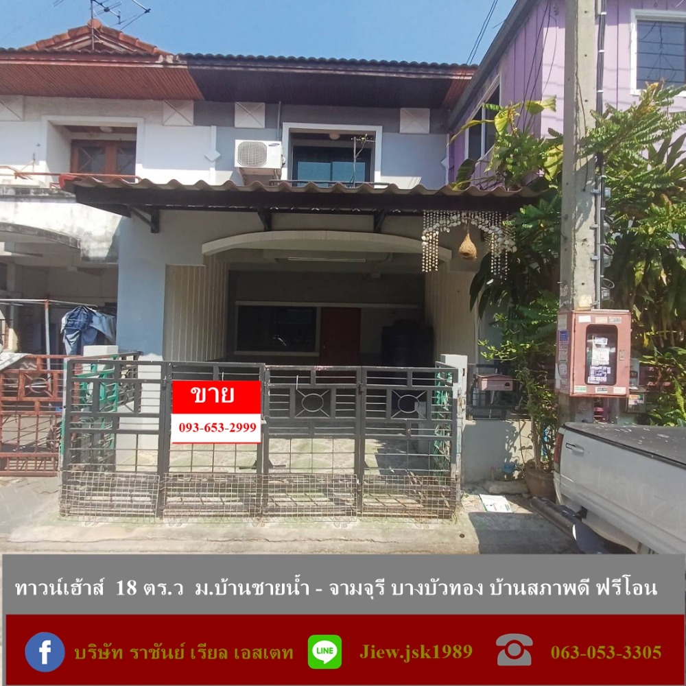 For SaleTownhouseNonthaburi, Bang Yai, Bangbuathong : Townhouse for sale, 18 sq m, Baan Chai Nam - Chamchuri, Bang Bua Thong, house in good condition, free transfer