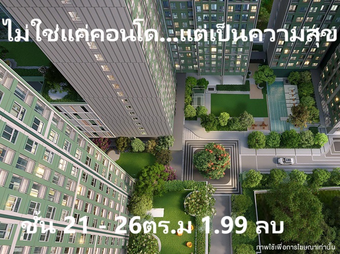 For SaleCondoPinklao, Charansanitwong : New condo, 1st hand ~ Free furniture for the whole room, free reservation fee, only on the 21st floor, special price, 100% loan possible