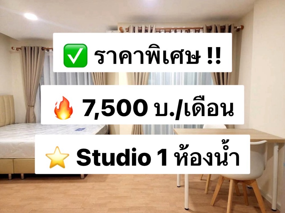 For RentCondoPinklao, Charansanitwong : For rent Modern Condo Bangplad - Charan79 7th floor, size 22 sq.m., fully furnished, ready to move in, near MRT Bangplad 400 meters 出租：現代公寓 Bangplad - Charan79，7 樓，面積 22 平方米，設施齊全，可立即入住，靠近 MRT Bangplad 400 米。