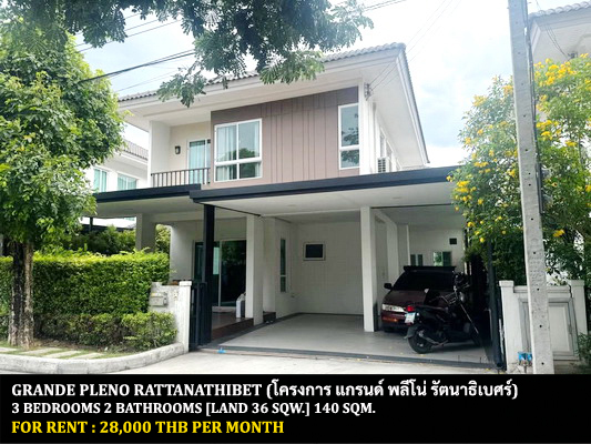 For RentTownhouseNonthaburi, Bang Yai, Bangbuathong : FOR RENT GRANDE PLENO RATTANATHIBET / 3 bedrooms 2 bathrooms / 36 Sqw. 140 Sqm. **28,000** CLOSE TO WAT SUANKAEW