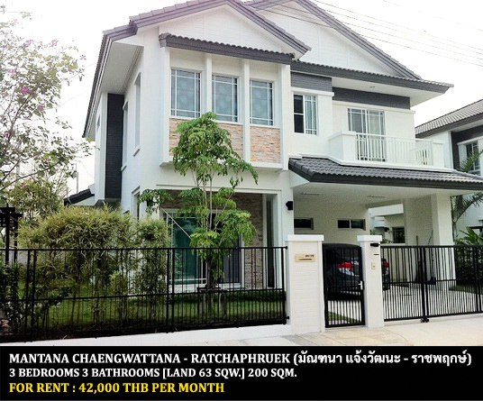 For RentHouseRama5, Ratchapruek, Bangkruai : FOR RENT MANTANA CHAENGWATTANA - RATCHAPHRUEK / 3 bedrooms 3 bathrooms / 63 Sqw. 200 Sqm. **42,000** CLOSE TO ROBINSON RATCHAPHRUEK