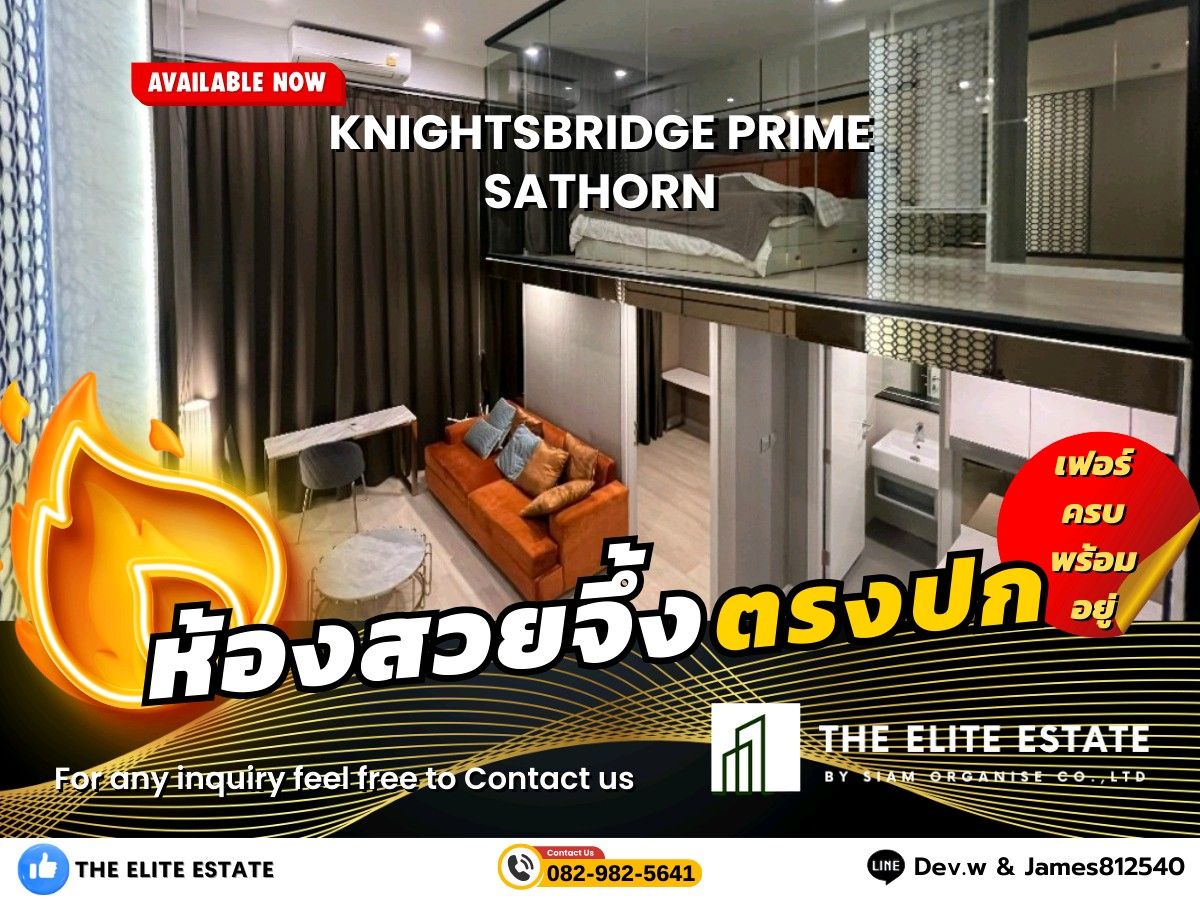 ให้เช่าคอนโดสาทร นราธิวาส : 🐲🍀 ห้องสวย เฟอร์ครบ พร้อมอยู่🐲🍀 ให้เช่า KNIGHTSBRIDGE PRIME SATHORN