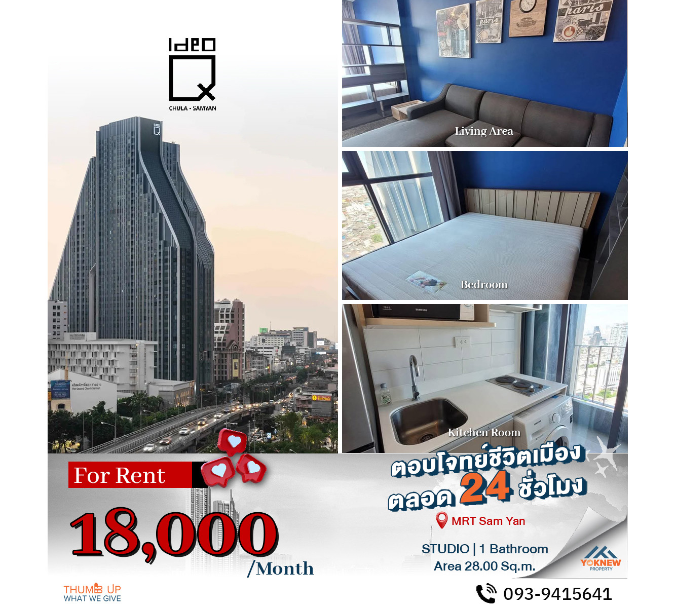 For RentCondoSiam Paragon ,Chulalongkorn,Samyan : Ideo Q Chula - Samyan 🎓🏙️ Condo in the heart of the city, near Chula & MRT Samyan, fully furnished, ready to move in, suitable for students