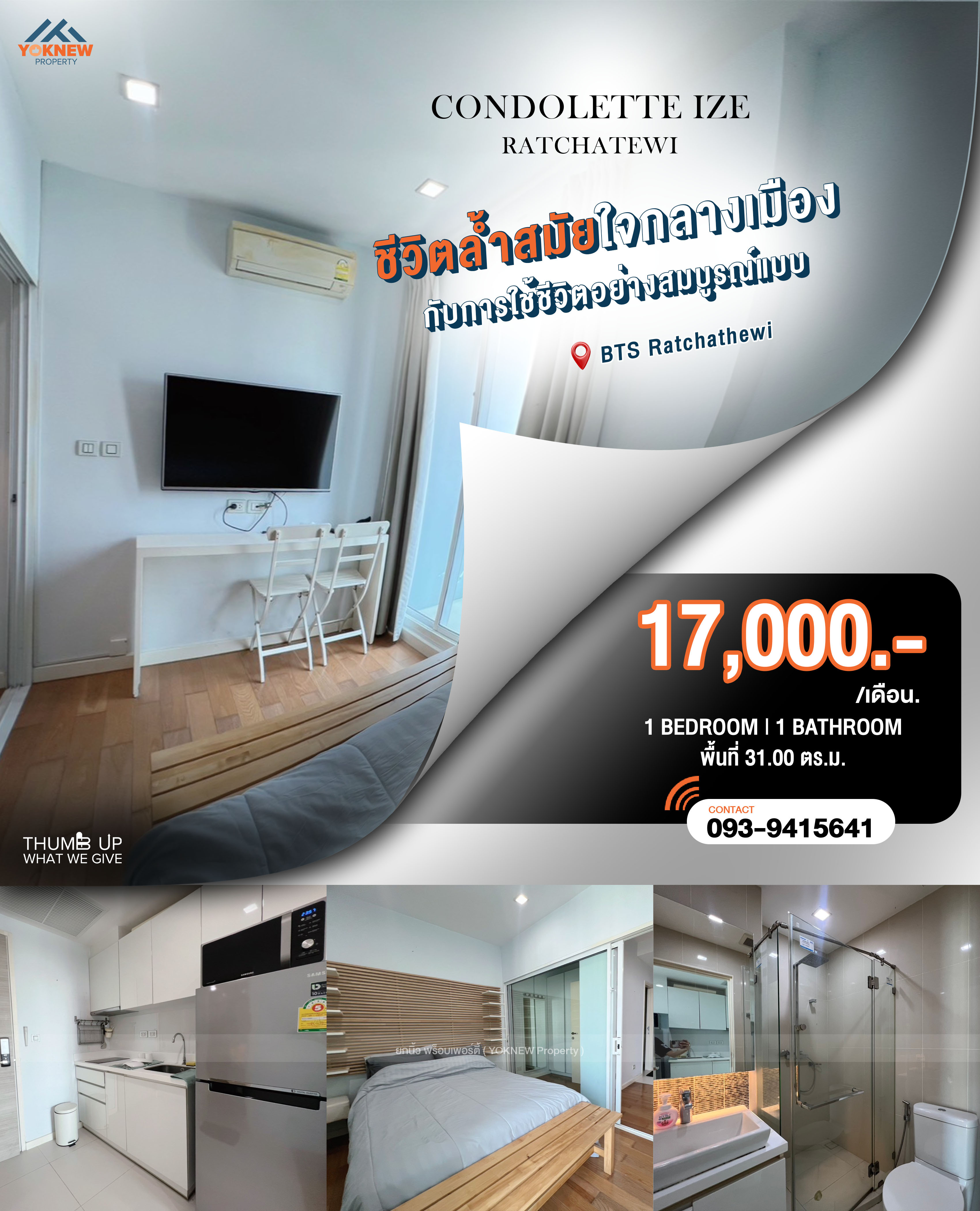 For RentCondoRatchathewi,Phayathai : Lette Ize Ratchatewi 🚆🏠 Central location, near BTS Ratchathewi, best price, worth both investment and living