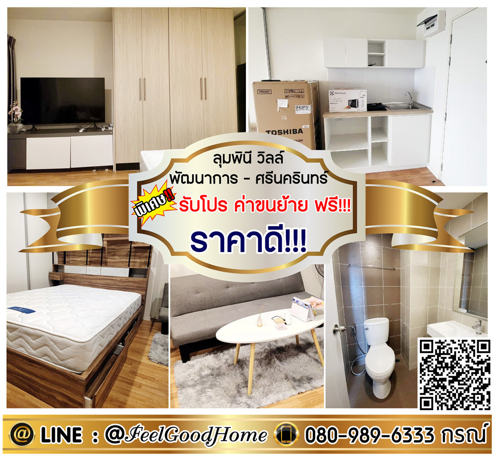 For RentCondoPattanakan, Srinakarin : ***For rent Lumpini Ville Phatthanakan-Srinakarin (Good price!!! Ready to book!!!) *Get a special promotion* LINE: @Feelgoodhome (with @ in front)