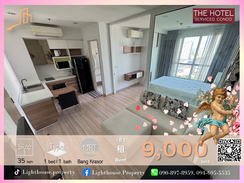 For RentCondoRattanathibet, Sanambinna : 🩷 Condo The Hotel (The hotel serviced) good value, good price, 9,000 baht, next to MRT 🩷