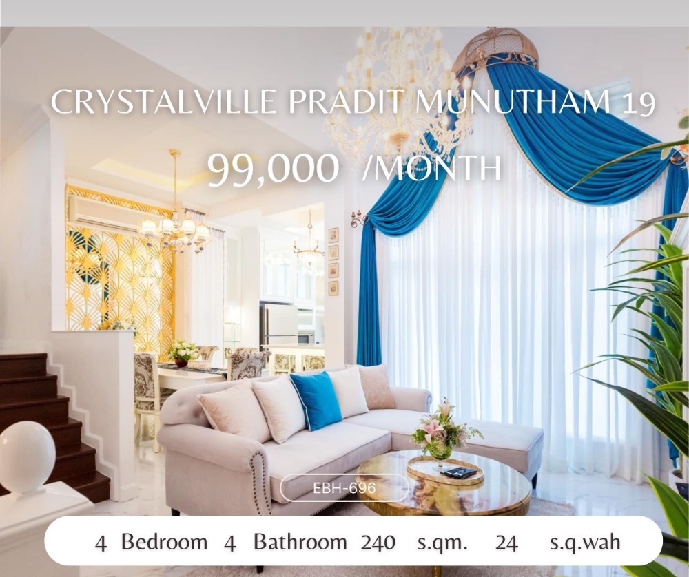 ให้เช่าทาวน์โฮมเลียบทางด่วนรามอินทรา : Luxury Four-Story Townhome for Rent The Charlotte @SabaiSpace – Prime Location Near Central Eastville, Crystal Park & CDC