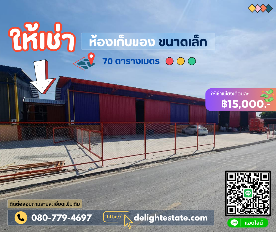 For RentWarehouseRama5, Ratchapruek, Bangkruai : Warehouse for rent, 70 sq m., HomePro Ratchapruek-Rama 5 Roundabout, Bang Kruai, Nonthaburi