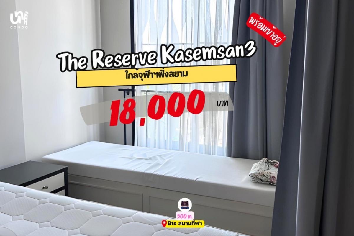 For RentCondoSiam Paragon ,Chulalongkorn,Samyan : 🏢Condo for rent opposite the stadium🚆 Very good price‼️Only 18,000 baht/month, ready to move in✅ Interested, contact Line: @unicondo.official