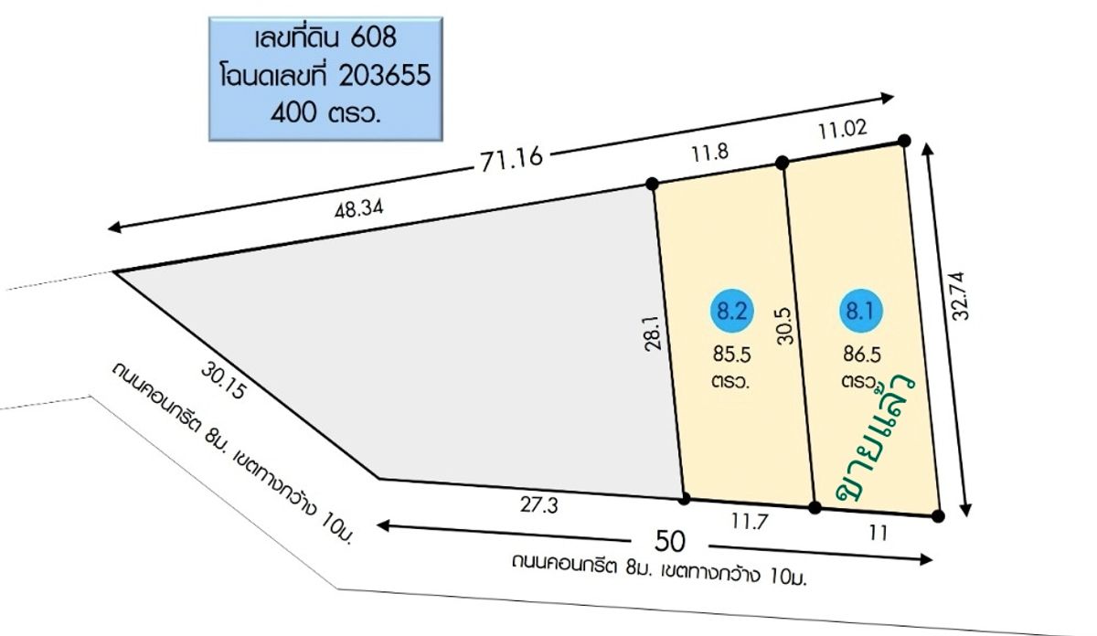 ขายที่ดินสมุทรปราการ สำโรง : ขายที่ดิน สด ผ่อน 85.5 ตรว. ใกล้ถนนหลัก ด้านหน้าติดถนนคอนกรีต หน้ากว้างสวย  ราคารวมถม ไฟฟ้าประปาพร้อม ต.บางปลา อ.บางพลี จ.สมุทรปราการ