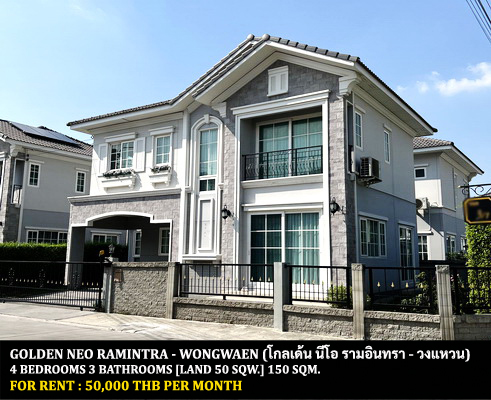 For RentHouseNawamin, Ramindra : FOR RENT GOLDEN NEO RAMINTRA - WONGWAEN / 4 bedrooms 3 bathrooms / 50 Sqw. 150 Sqm. **50,000** CLOSE TO JAS GREEN VILLAGE KUBON