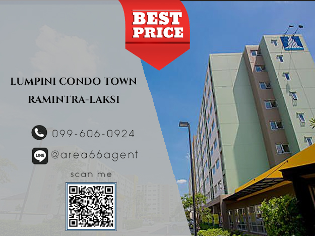 ขายคอนโดนวมินทร์ รามอินทรา : 🔥 ขายด่วน!! คอนโด Lumpini Condo Town Ramintra-Laksi