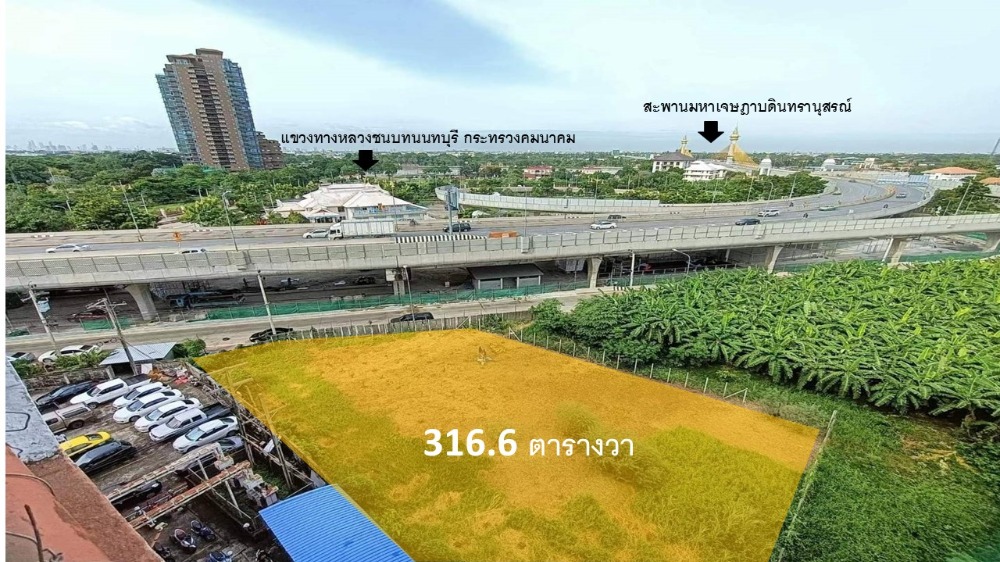 ขายที่ดินรัตนาธิเบศร์ สนามบินน้ำ พระนั่งเกล้า : ขายที่ดินเปล่าถมแล้ว 316.6 ตรว. ติดถนนใหญ่ ถนนนนทบุรี1 ใต้สะพานมหาเจษฎาบดินทรนุสรณ์  ข้ามแม่น้ำเจ้าพระยา ใกล้สถานีรถไฟฟ้าสะพานพระนั่งเกล้า(สายสีม่วง)