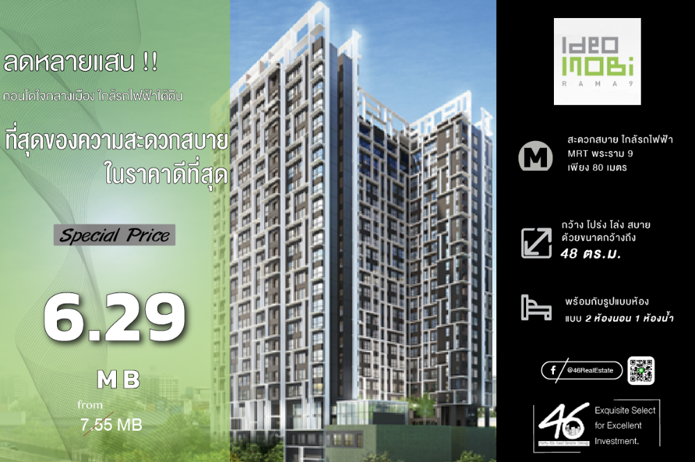 For SaleCondoRama9, Petchburi, RCA : Condo for sale Ideo Mobi Rama 9, 2 bedrooms, 48 ​​sq m., very good price!!! Condo next to the BTS, convenient travel, beautiful room, complete furniture, ready to move in. Interested, make an appointment to view the room now.