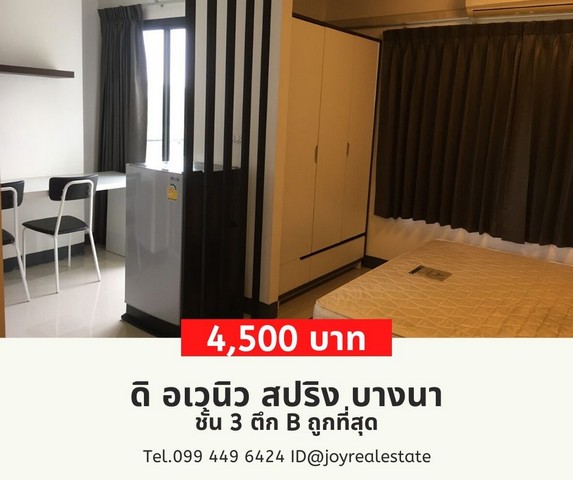 For RentCondoBangna, Bearing, Lasalle : 📌Condo for rent, The Avenue Spring at ABAC Bangna, 3rd floor, Building B, cheap rent 4,500 baht